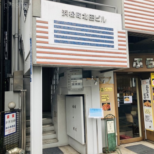 浜松町北田ビル エントランス