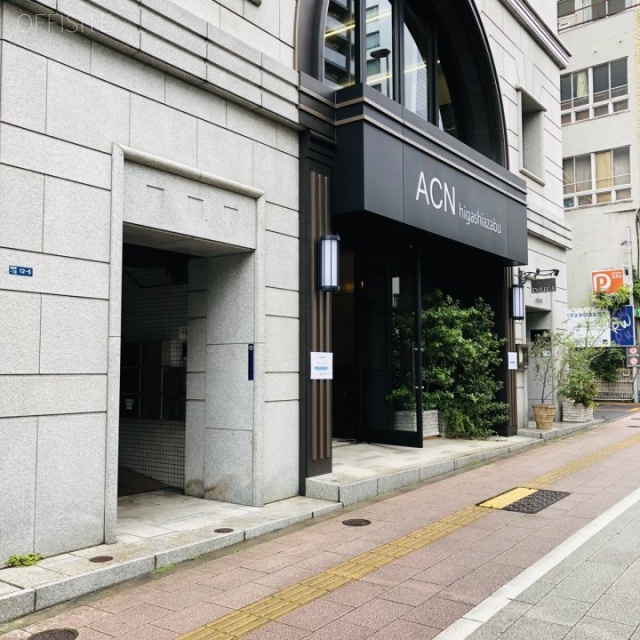 ACN東麻布ビル 外観