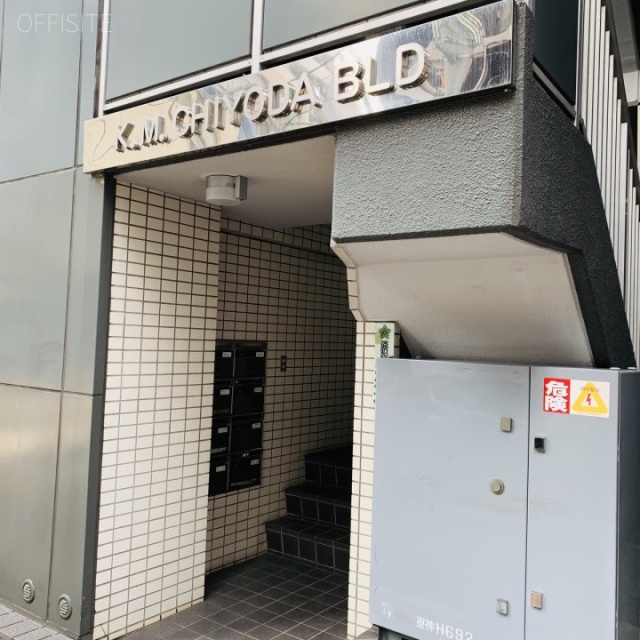 KM千代田ビル エントランス