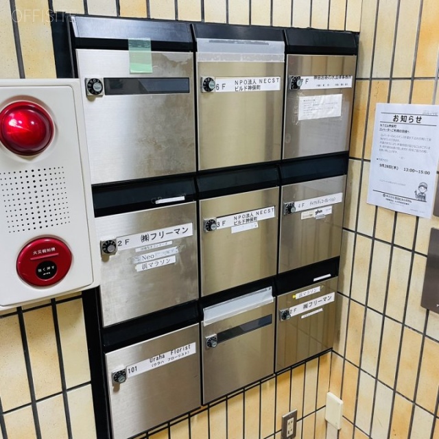 NTビル 郵便受け