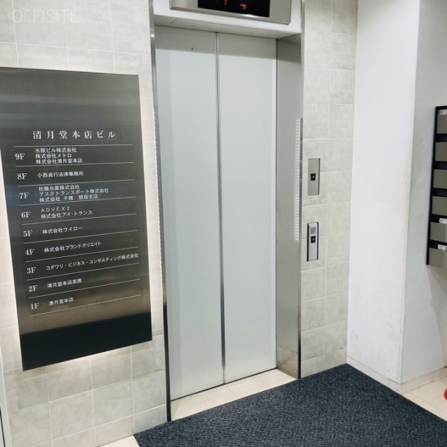 清月堂本店ビル エレベーター