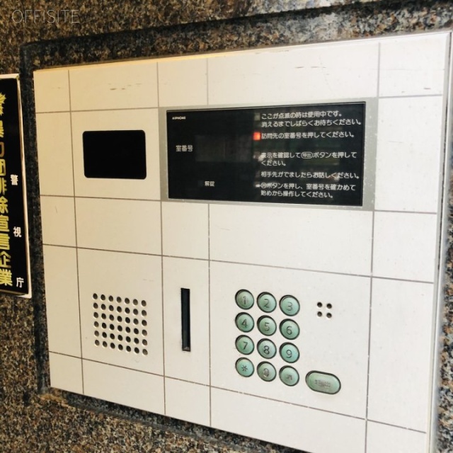 淡路町トーセイビル インターホン
