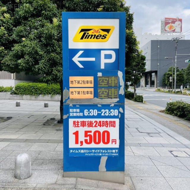 品川シーサイドキャナルタワー 駐車場