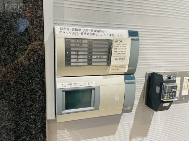 宮城館ビル 機械警備