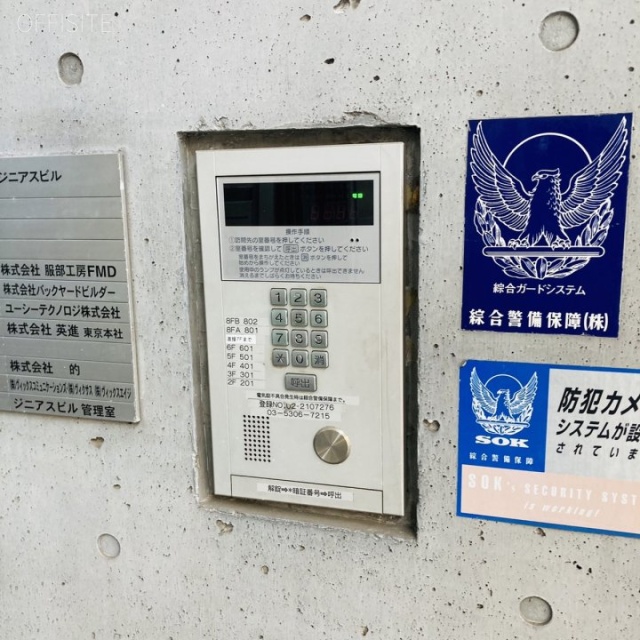 ジニアスビル セキュリティ