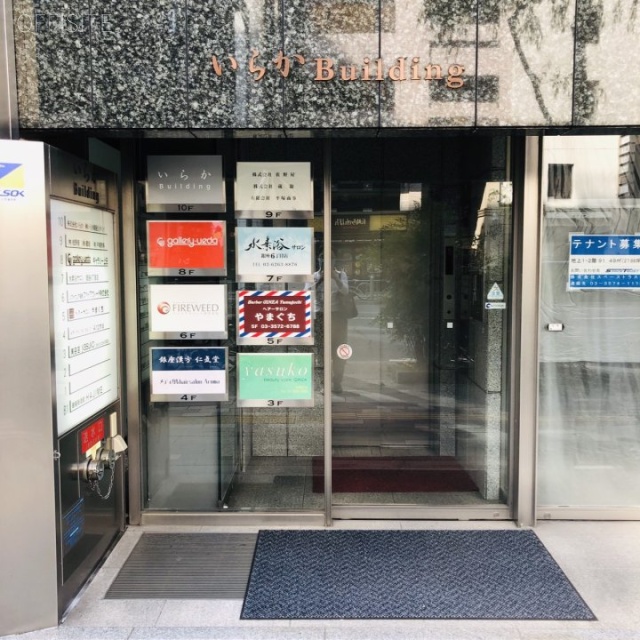いらか銀座ビル エントランス