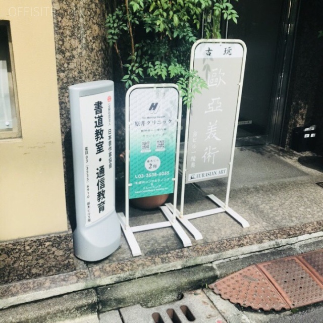 藤木ビル エントランス