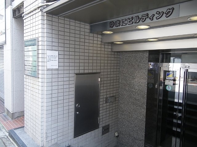 ゆまにビル IMGP3935 (640x480).jpg