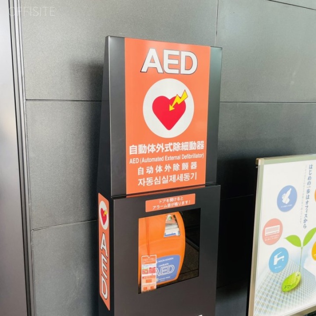 日本生命丸の内ガーデンタワー AED