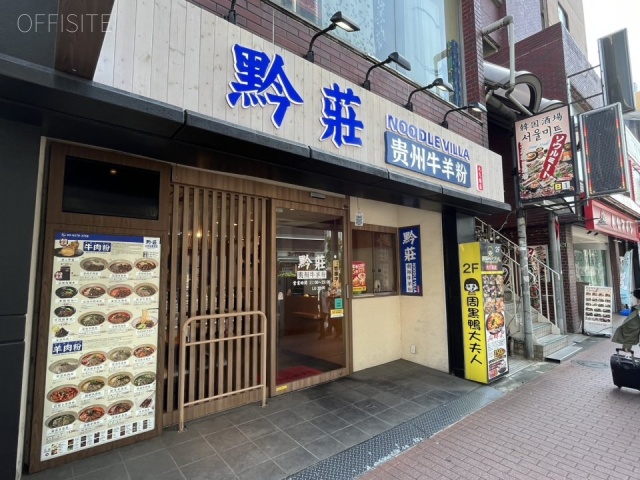 大久保センタービル 外観