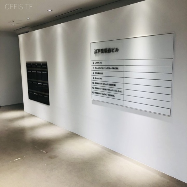 江戸見坂森ビル エントランス