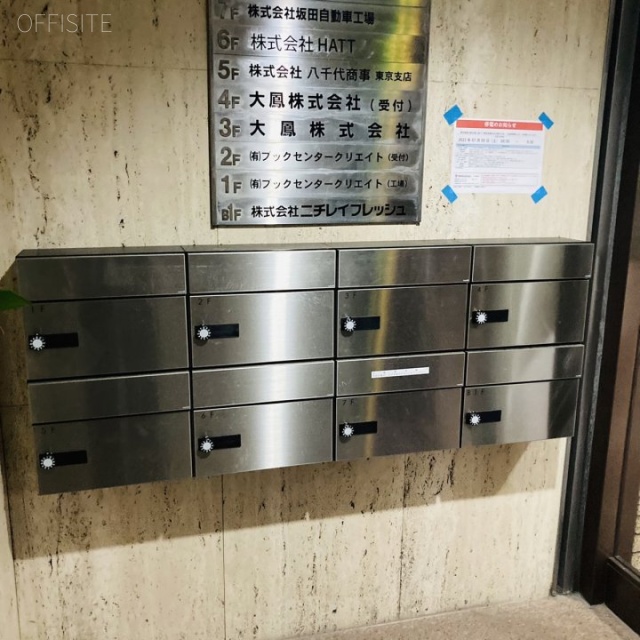 坂田ビル エントランス