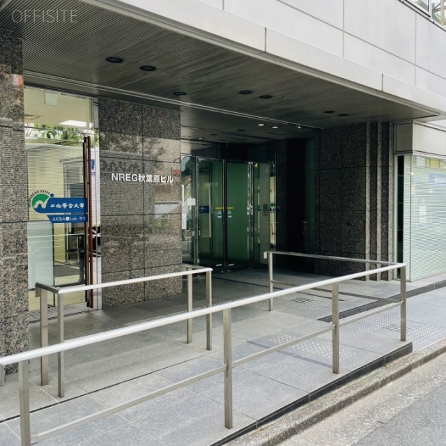 NREG秋葉原ビル オフィスビル出入口