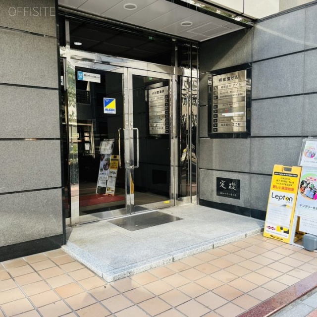 有楽堂ビル オフィスビル出入口