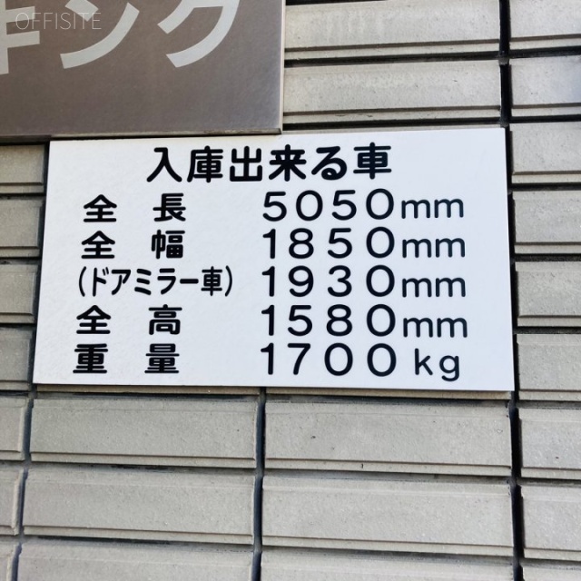 ワイズビル 駐車場