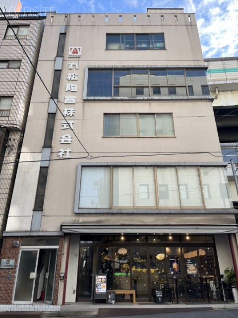 丸松陶器ビル 外観