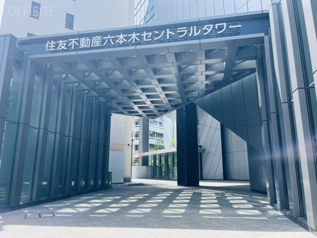 住友不動産六本木セントラルタワー オフィス入口