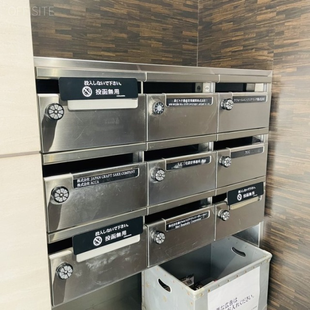 六本木アネックスビル 郵便受け