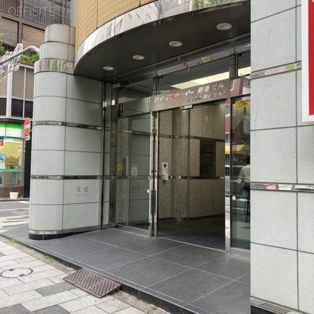 ヒューリック新宿御苑ビル エントランス
