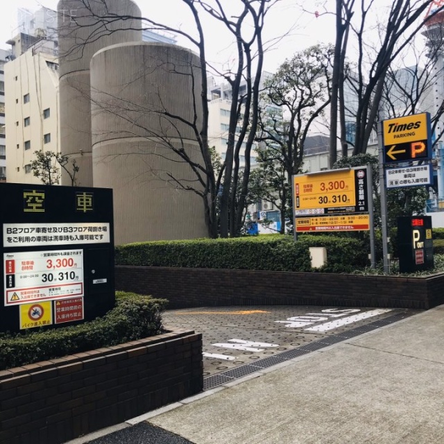 日比谷セントラルビル(14階:サービスオフィス) 駐車場