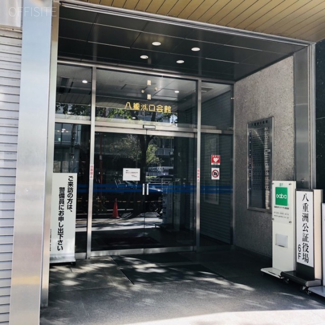八重洲口会館 エントランス
