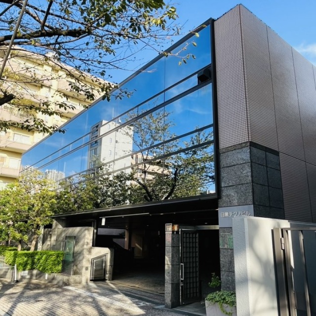 目黒テクノビル 外観