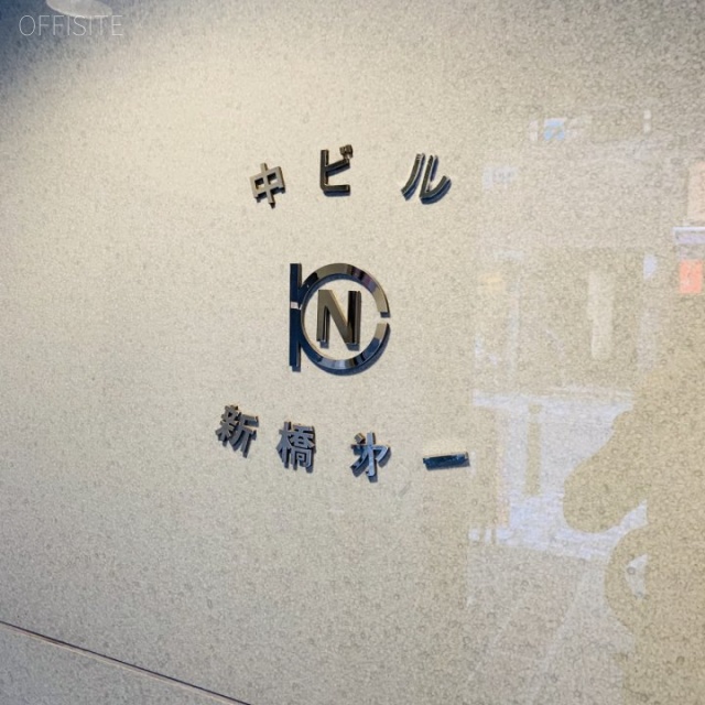 ユースクエア新橋 外観