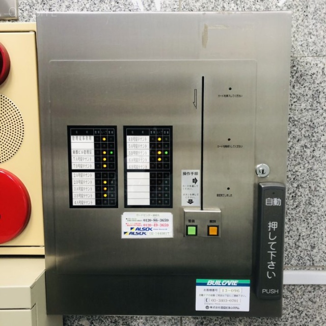 東都赤坂ビル セキュリティ設備