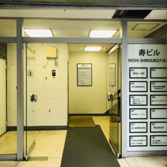 寿ビル エントランス