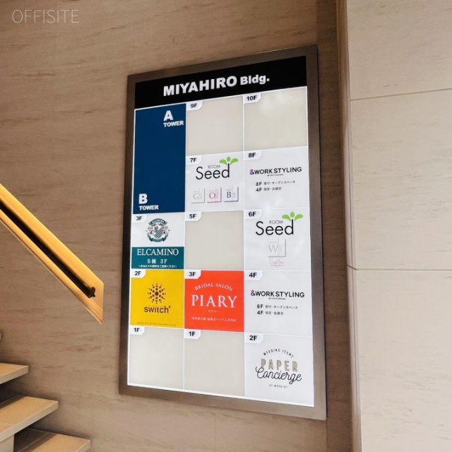 ミヤヒロビル エントランス