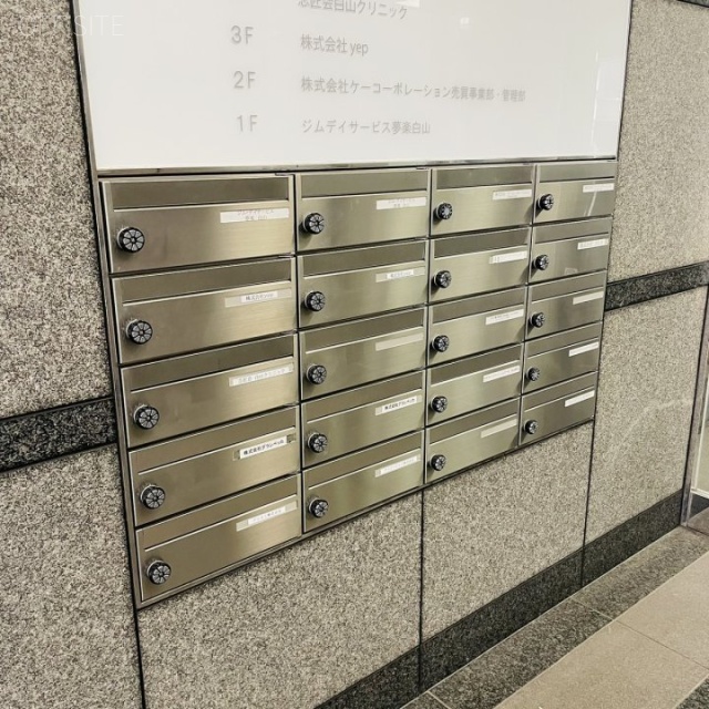 白山NTビル 郵便受け