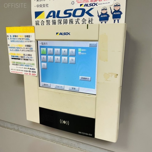 日本橋浜町ビル セキュリティ設備