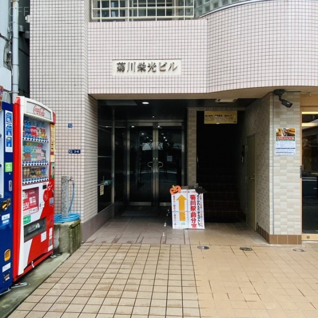 菊川栄光ビル エントランス