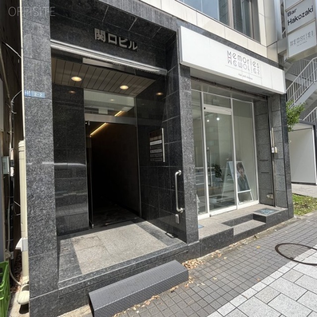 関口ビル エントランス