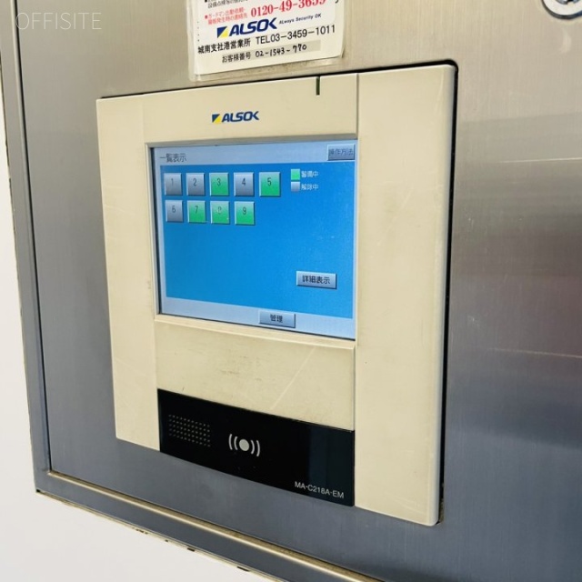 ナビール日比谷 セキュリティ設備