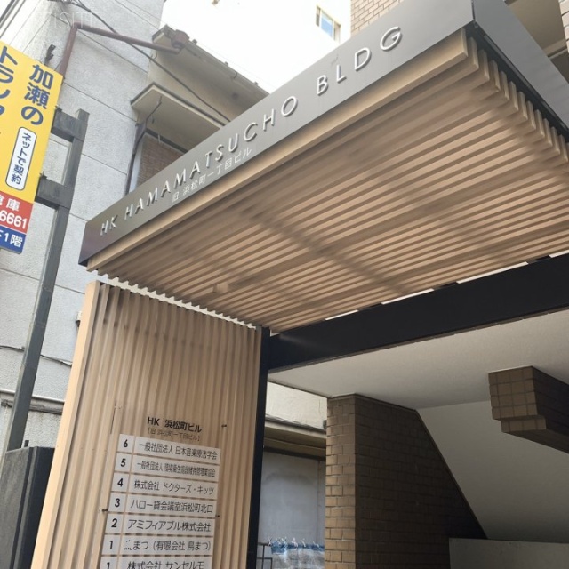 HK浜松町ビル エントランス