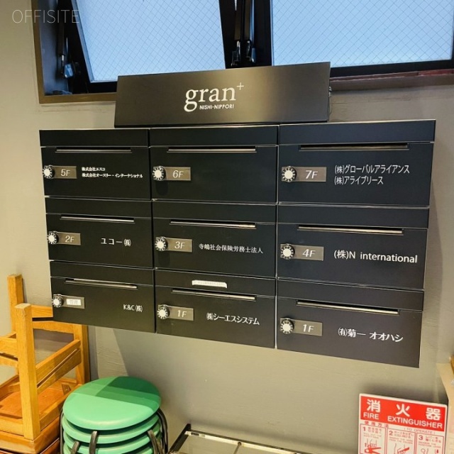 gran+ NISHINIPPORI(グランプラス西日暮里) 郵便受け