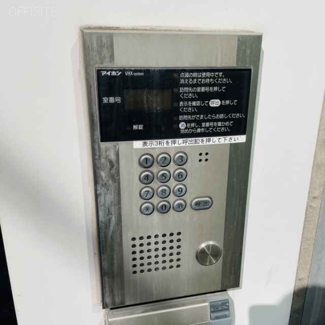 オリックス恵比寿西ビル インターホン