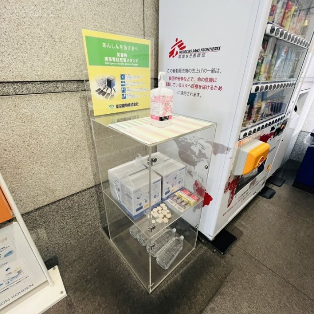 東京建物町田ビル 災害時携帯充電スタンド