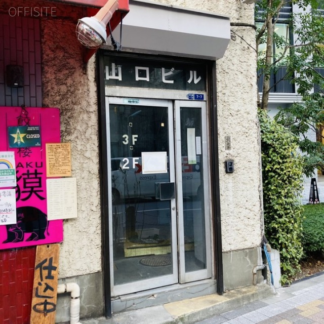 山口ビル エントランス