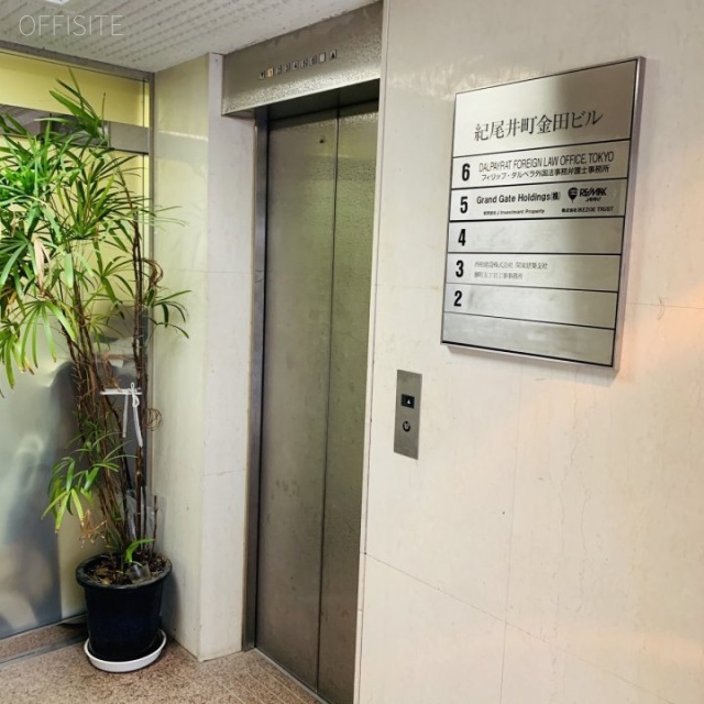 紀尾井町金田ビル エレベーター