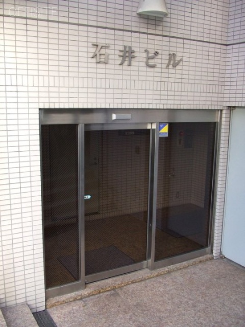 石井ビル イメージ