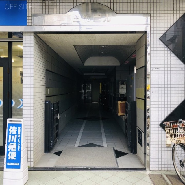 三和ビル エントランス