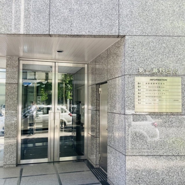 第一瀬野ビル エントランス