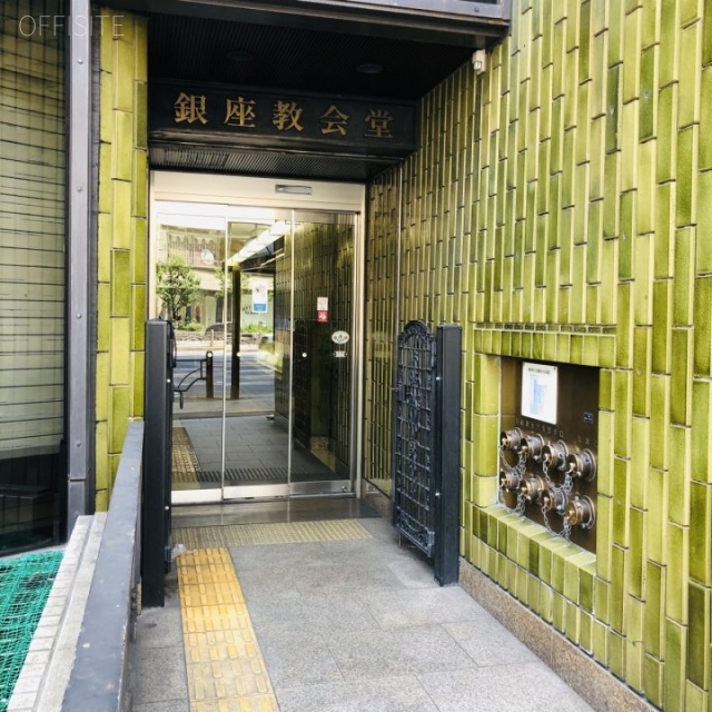銀座教会堂ビル エントランス