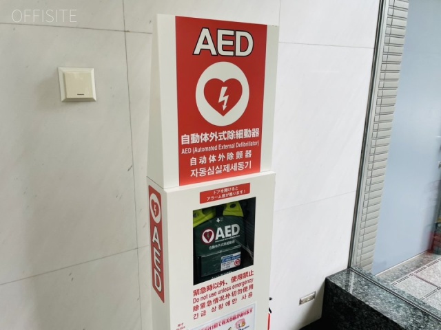 住友不動産六甲ビル AED
