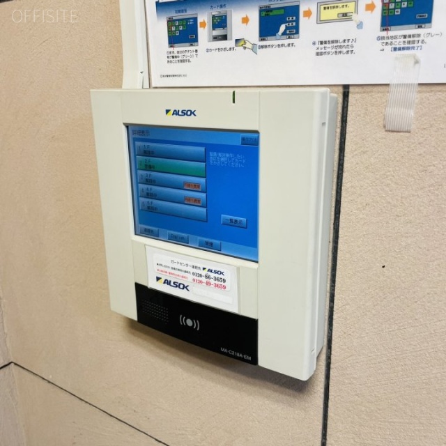 第一榎ビル 機械警備