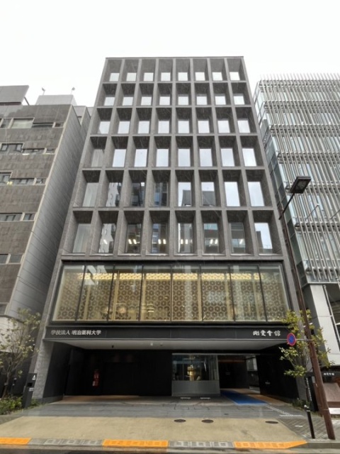 明治薬科大学剛堂会館 外観