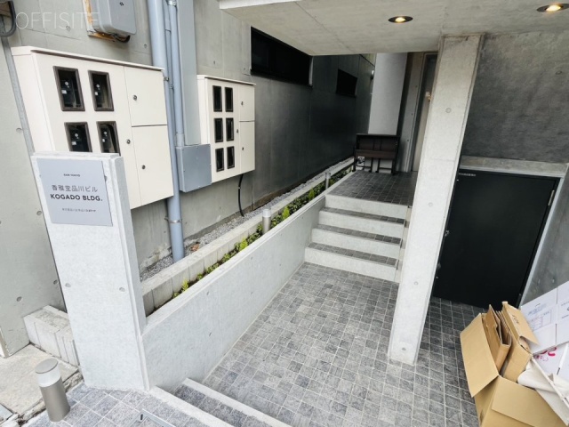 香雅堂品川ビル エントランス