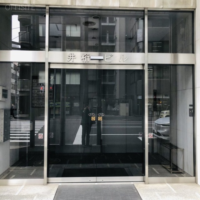 井桁ビル エントランス